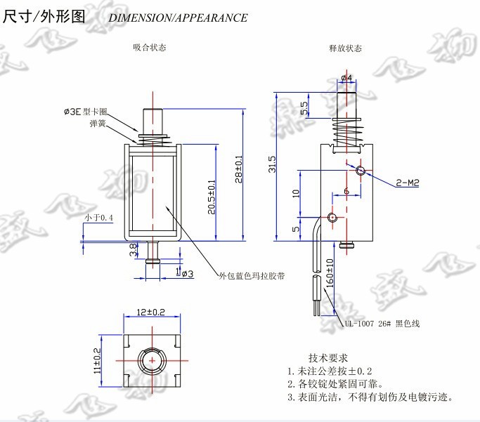 DS-0420S Solenoid Door Lock 5V