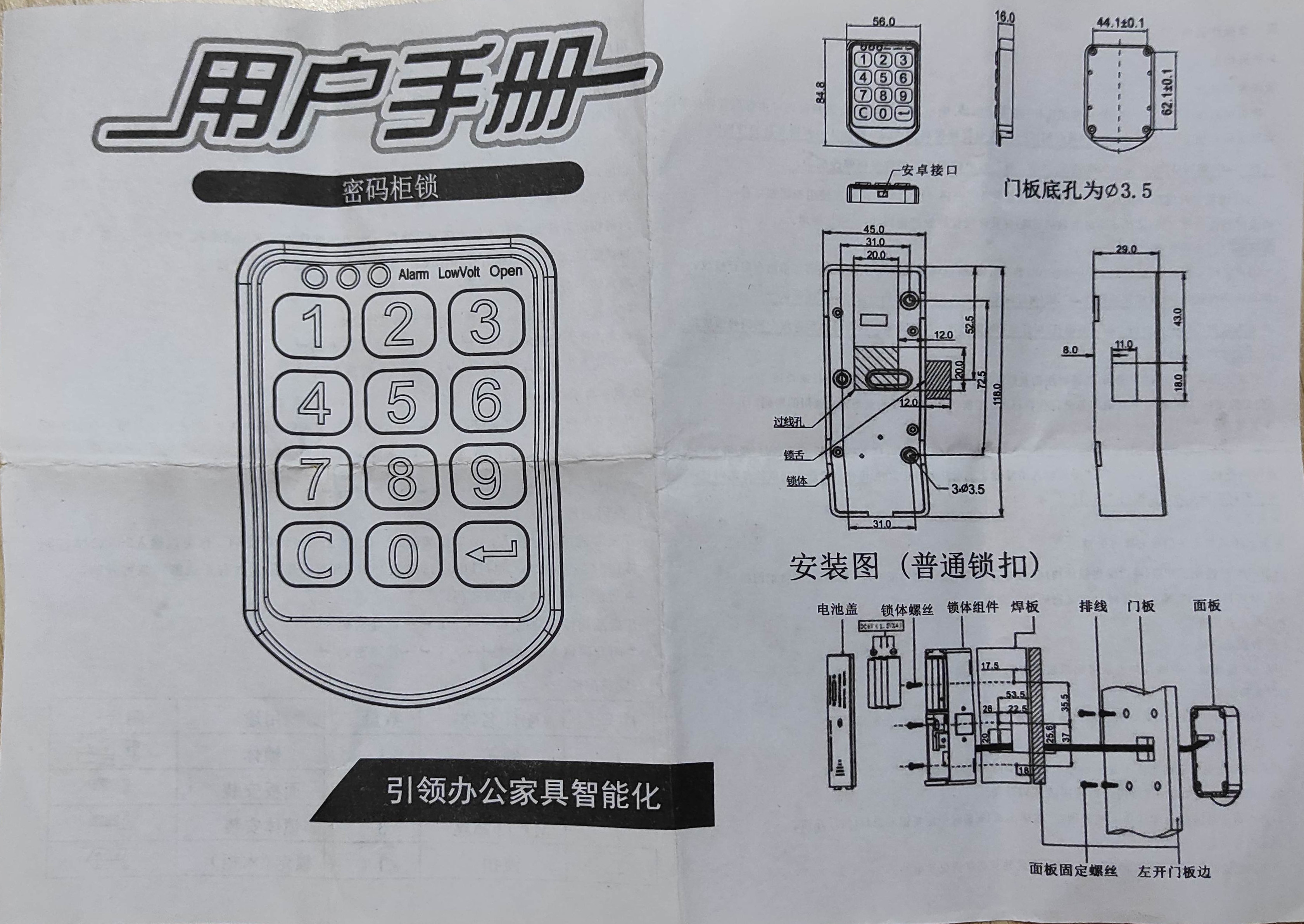 Electronic Keypad Digital Password File Cabinet Drawer Locker Security